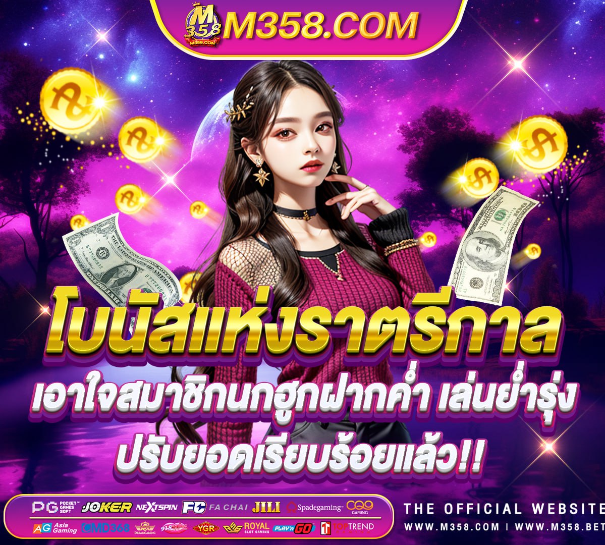 m98 casino ทางเข้า